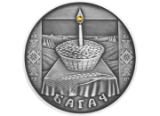 Памятная манета Нацыянальнага банку Беларусі